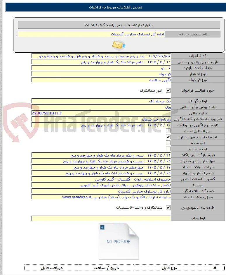 تکمیل ساختمان پژوهش سرای دانش آموزی گنبد کاووس