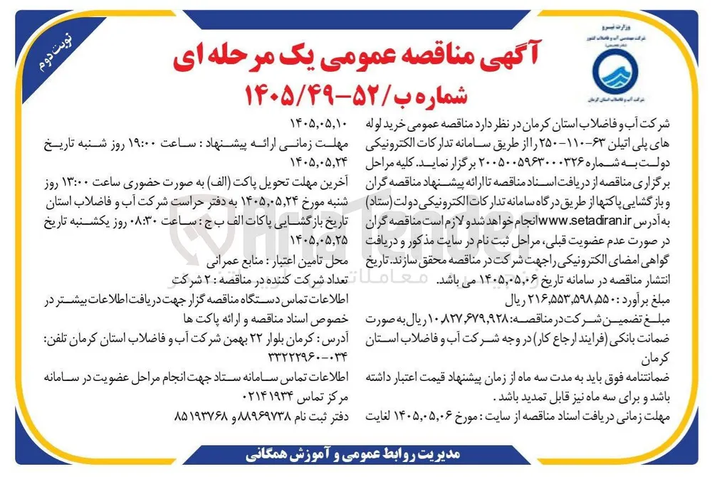خرید لوله های پلی اتیلن ۶۳-۱۱۰ - ۲۵۰ 