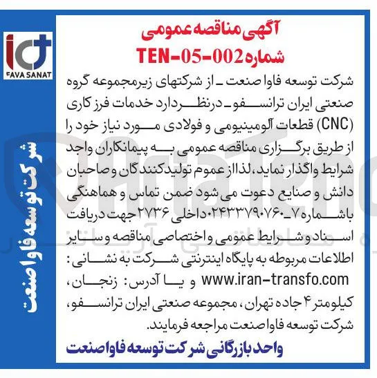 خدمات فرز کاری (CNC) قطعات آلومینیومی و فولادی