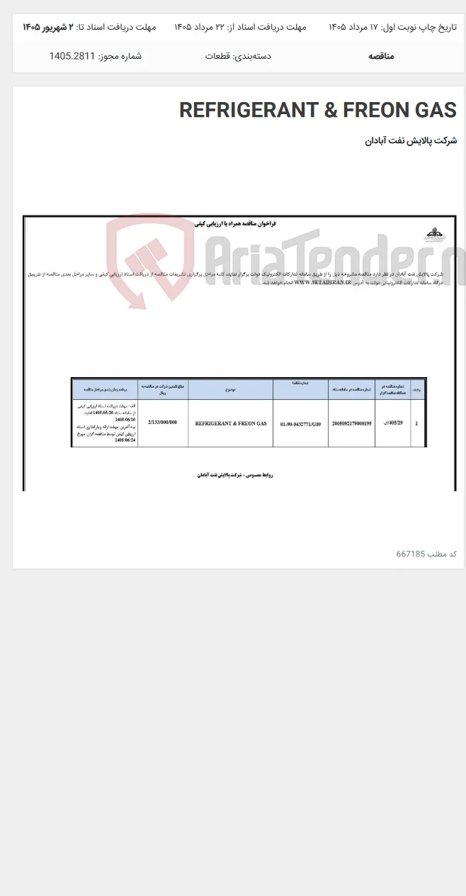 REFRIGERANT & FREON GAS