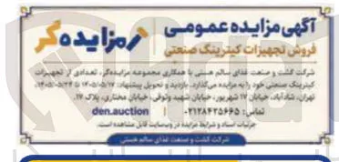 فروش تجهیزات کیترینگ صنعتی