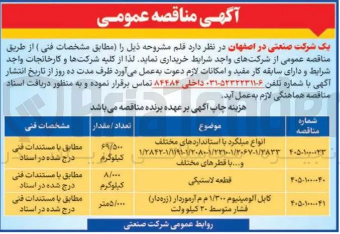 خرید کابل آلومینیوم ۱/۳۰۰ م م آرموردار (زره دار) فشار متوسط ۲۰ کیلو ولت 