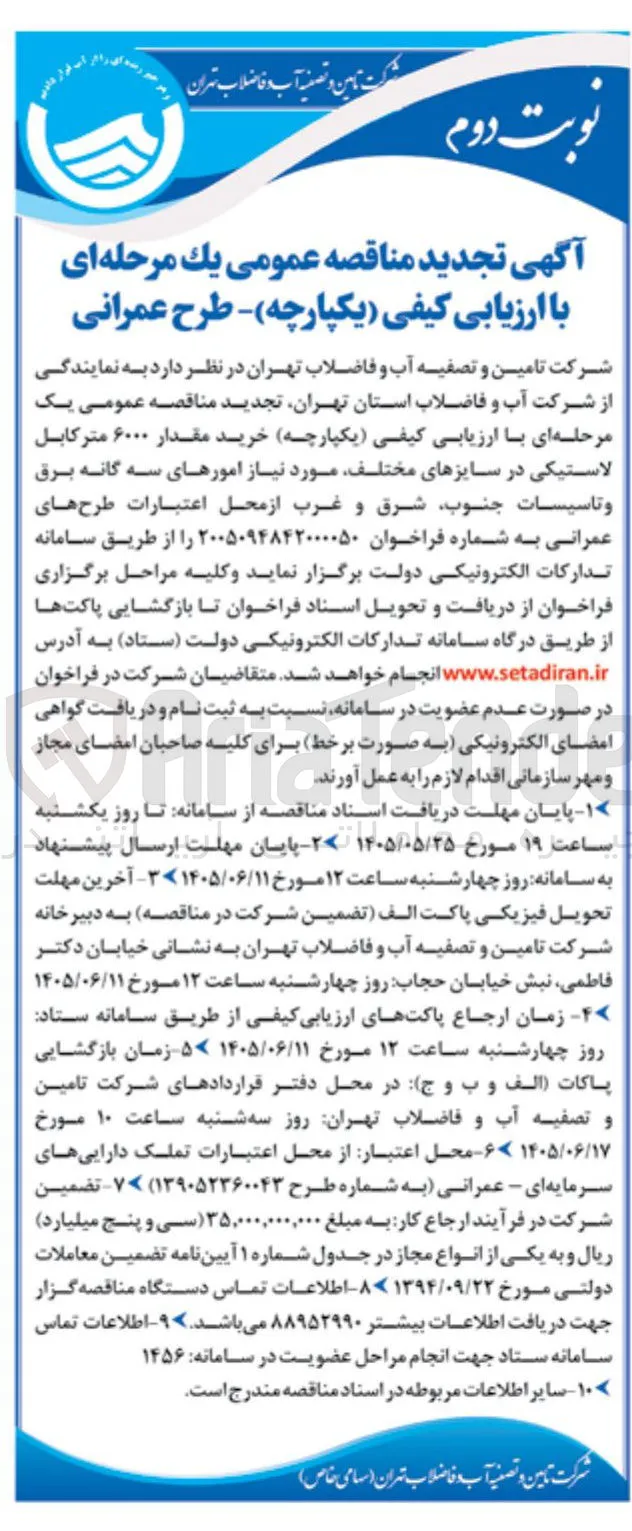 خرید ۶۰۰۰ متر کابل لاستیکی
