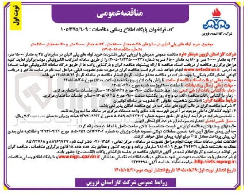 خرید لوله های پلی اتیلن