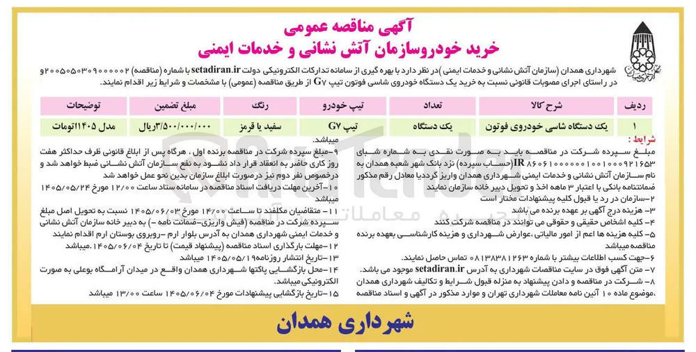 خرید خودرو