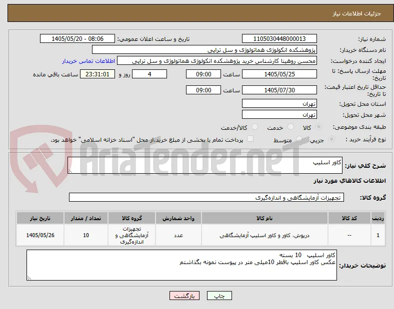 کاور اسلیپ 