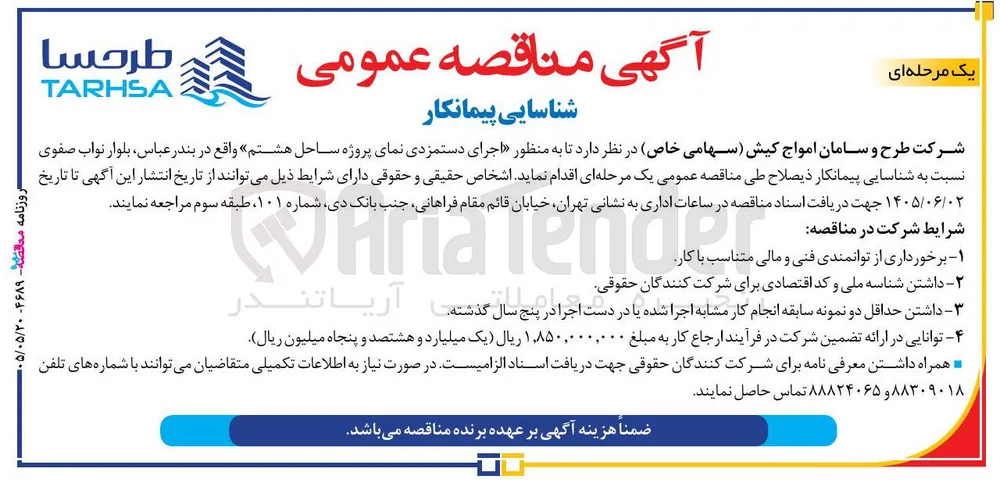 اجرای دستمزدی نمای پروژه ساحل هشتم