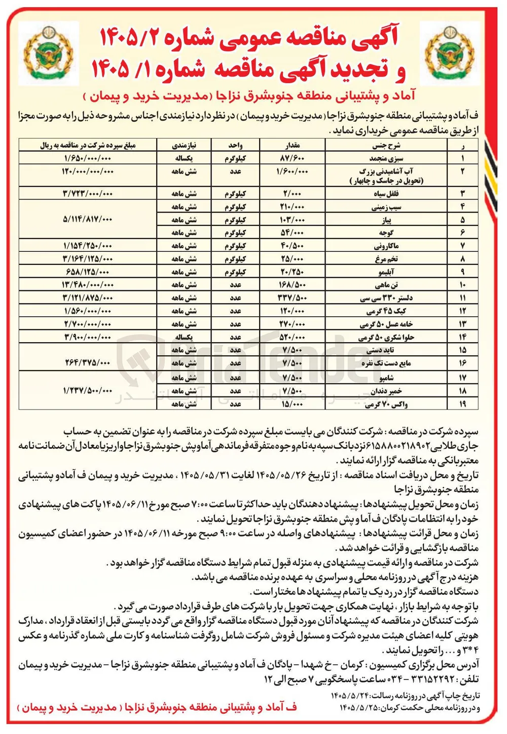 خرید آبلیمو