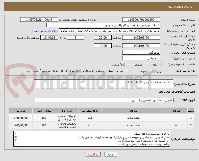 طناب دینامیک ضد آب ,طناب استاتیک
