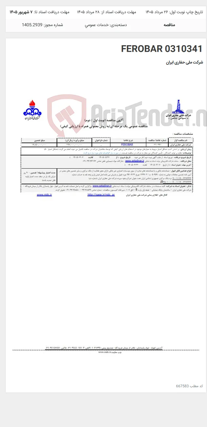 0310341 FEROBAR