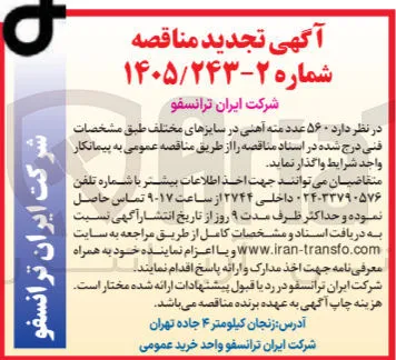 خرید ۵۶۰ عدد مته آهنی در سایزهای مختلف