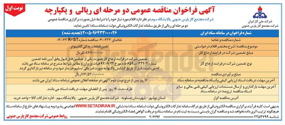تامین قطعات یدکی کامپیوتر