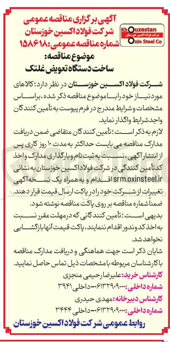 ساخت دستگاه تعویض غلتک
