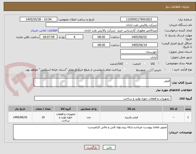 فیلتر