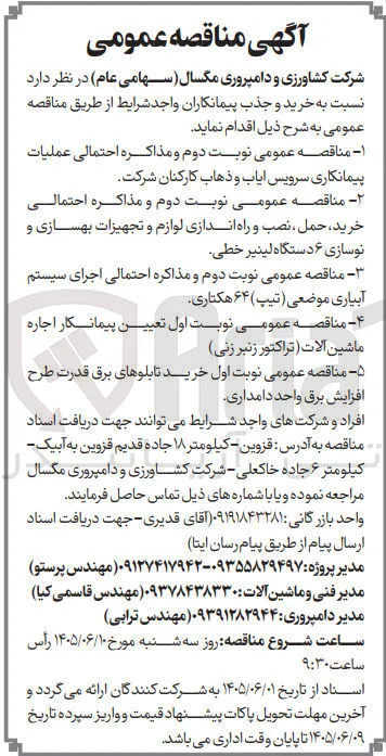 اجرای سیستم آبیاری موضعی (تیپ) ۶۴ هکتاری.