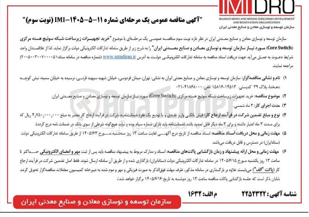 خرید تجهیزات زیرساخت شبکه سوئیچ هسته مرکزی (Core Switch)