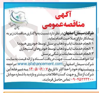 انجام خدمات ایاب و ذهاب پرسنل توسط خودروی هیوندا
