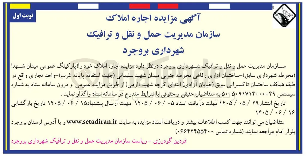 اجاره املاک