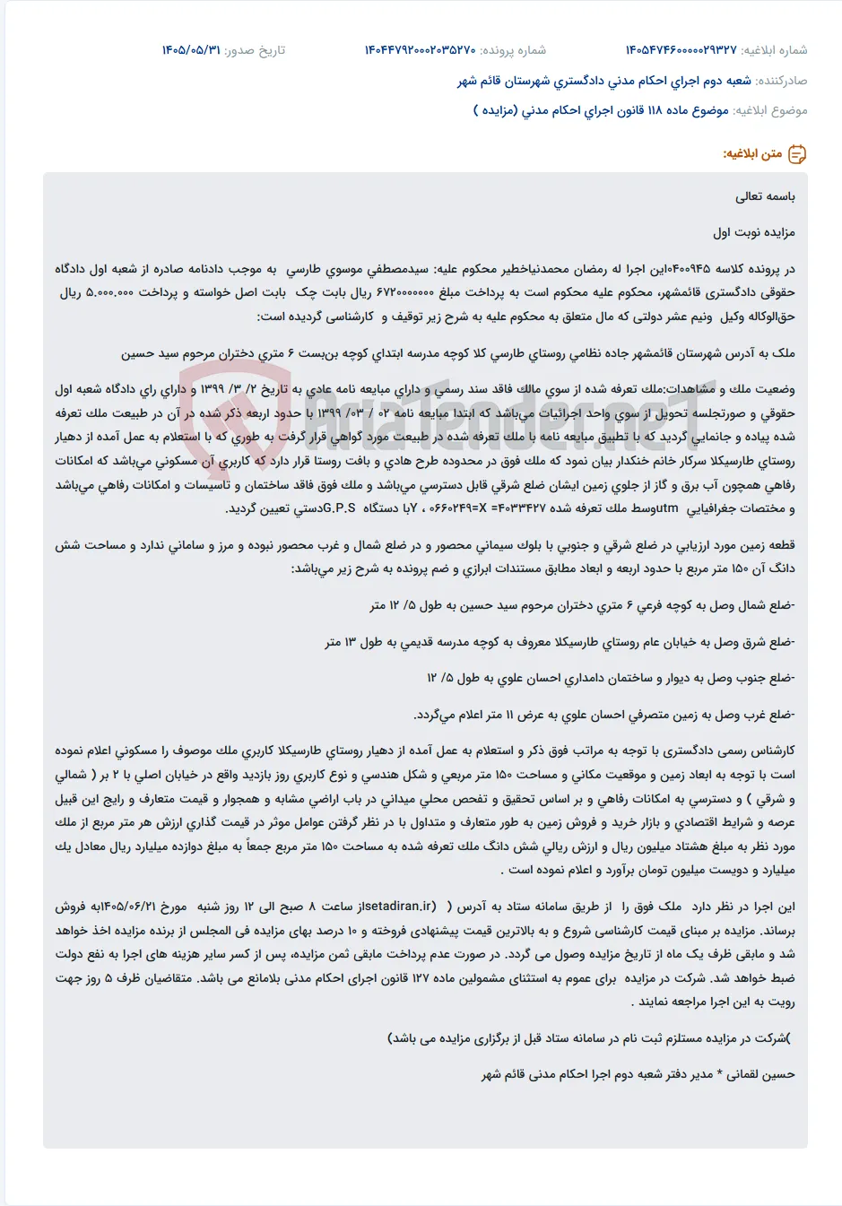 مزایده ملک مسکونی 150 متری در روستای طارسی کلا قائمشهر