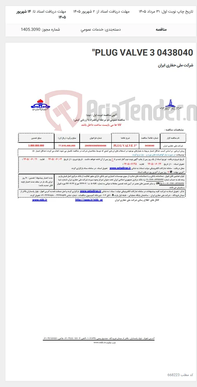 0438040 PLUG VALVE 3"