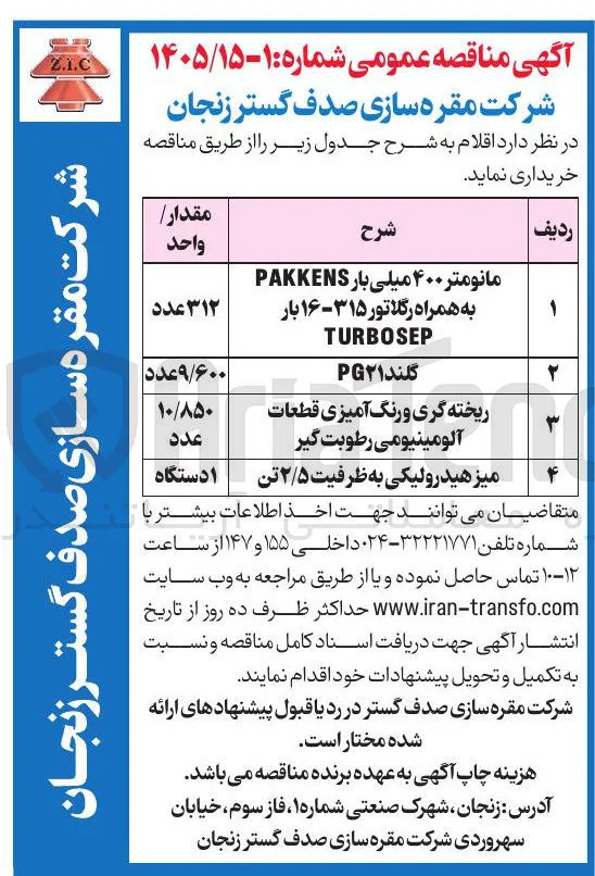 خرید میز هیدرولیکی به ظرفیت ۲/۵ تن 