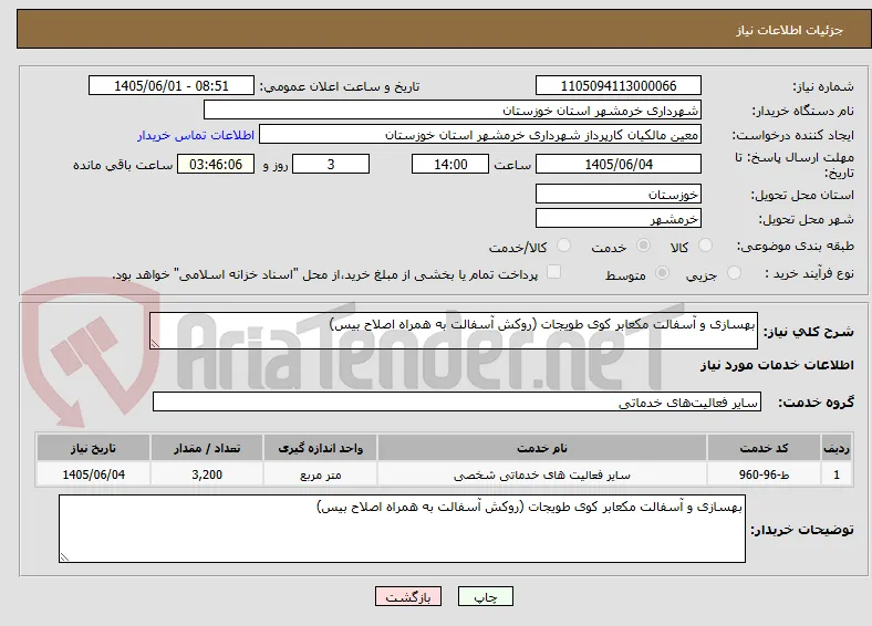 بهسازی و آسفالت مکعابر کوی طویجات (روکش آسفالت به همراه اصلاح بیس)