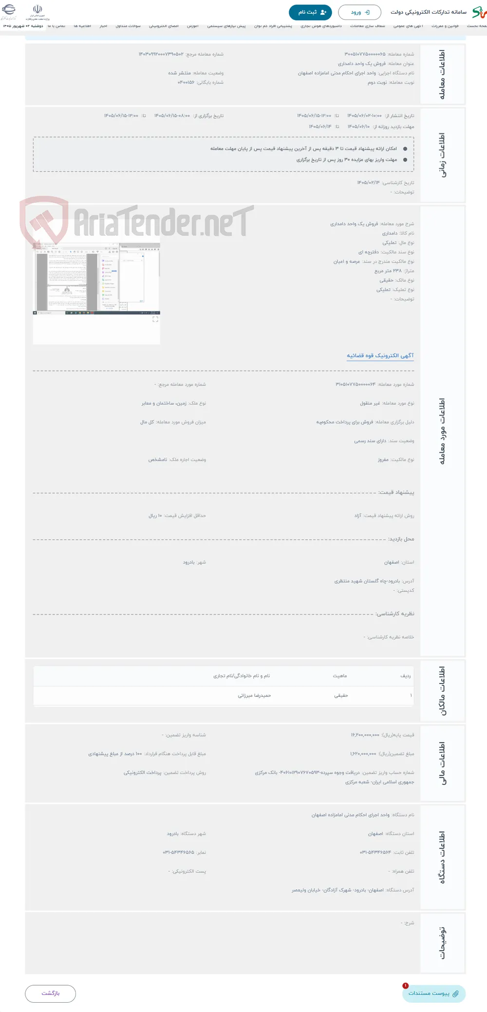 حراج فروش یک واحد دامداری