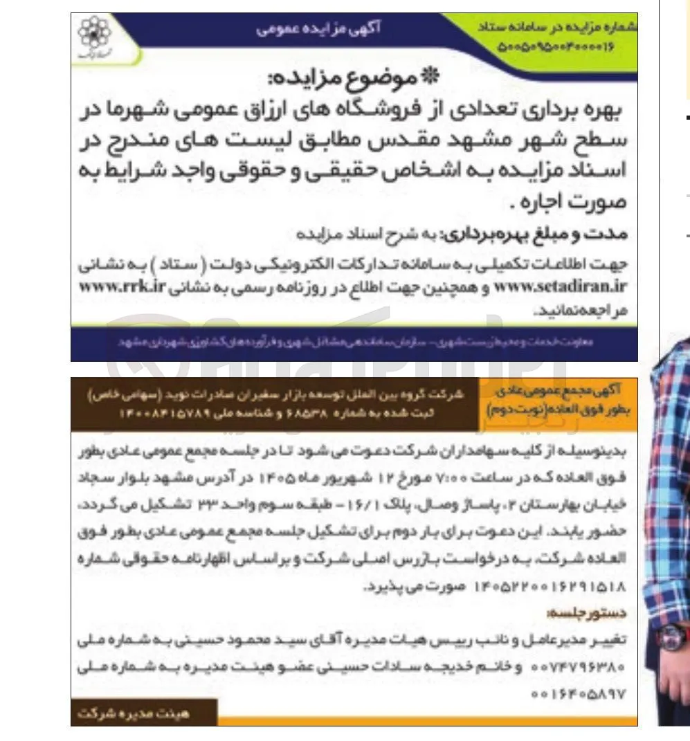 بهره برداری فروشگاه های ارزاق عمومی 