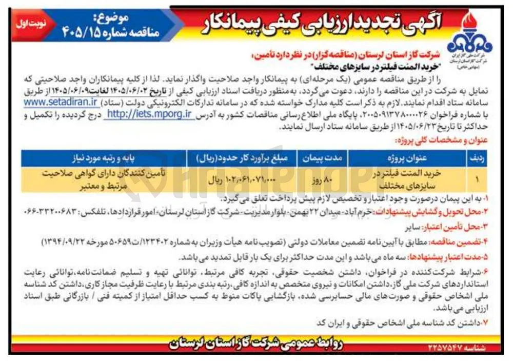 خرید المنت فیلتر در سایزهای مختلف

