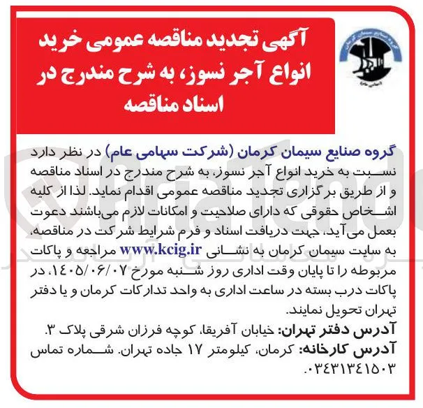 خرید انواع آجر نسوز