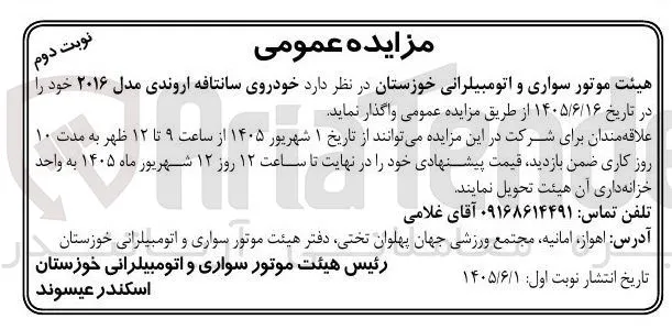 واگذاری خودروی سانتافه اروندی مدل ۲۰۱۶