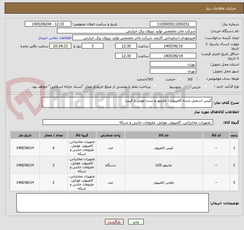 کیس اسمبل شده کامپیوتر ، مانیتور و ست موس و کیبرد