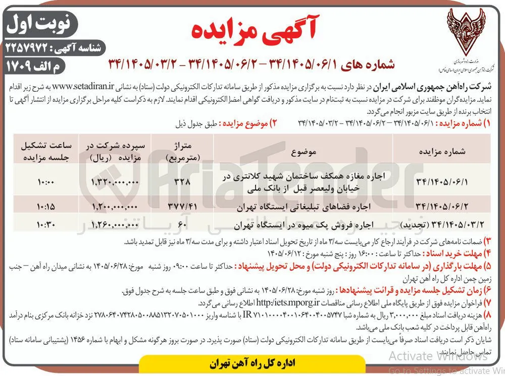 اجاره مغازه همکف ساختمان شهید کلانتری 