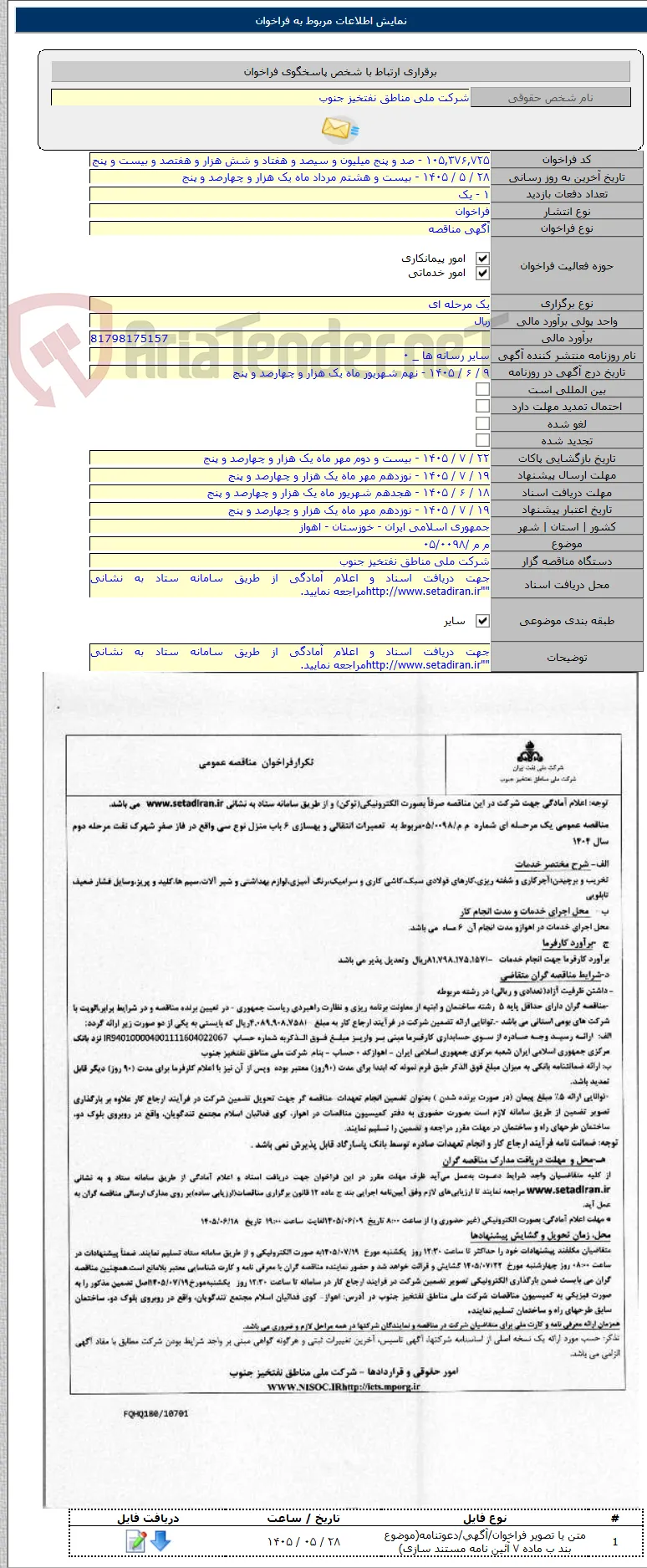 م م /۰۵/۰۰۹۸