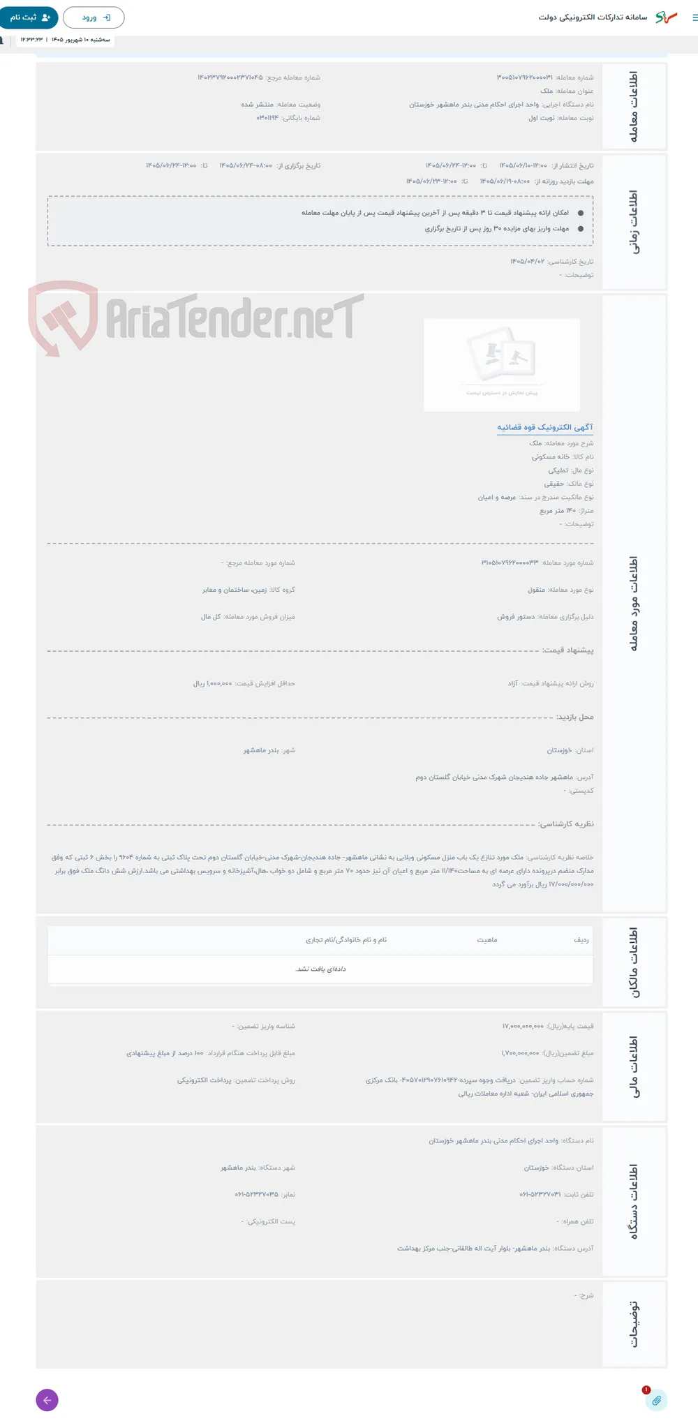 حراج ملک 