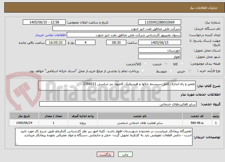 تعمیر و راه اندازی کامل سیستم جکها و هیدرولیک کامیون بنز شاسی 2366011
