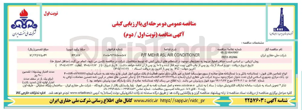 P/F MEHR ASL AIR CONDITIONER