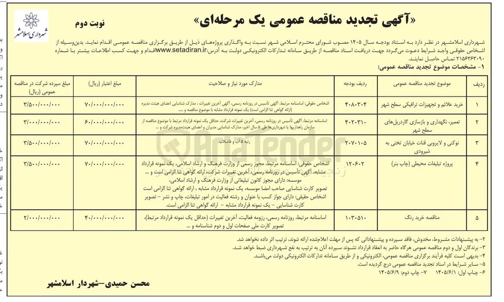خرید رنگ 