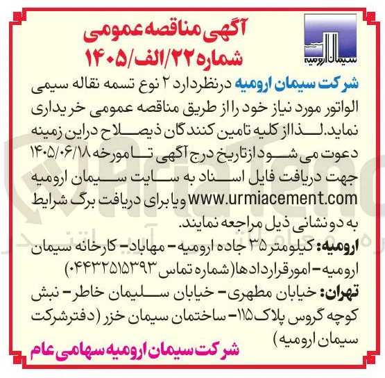 خرید تسمه نقاله سیمی الواتور