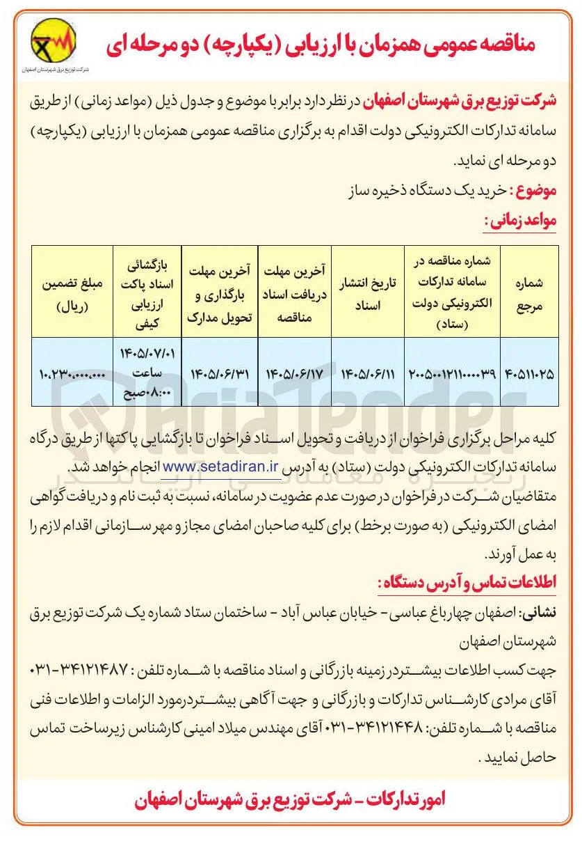 خرید یک دستگاه ذخیره ساز