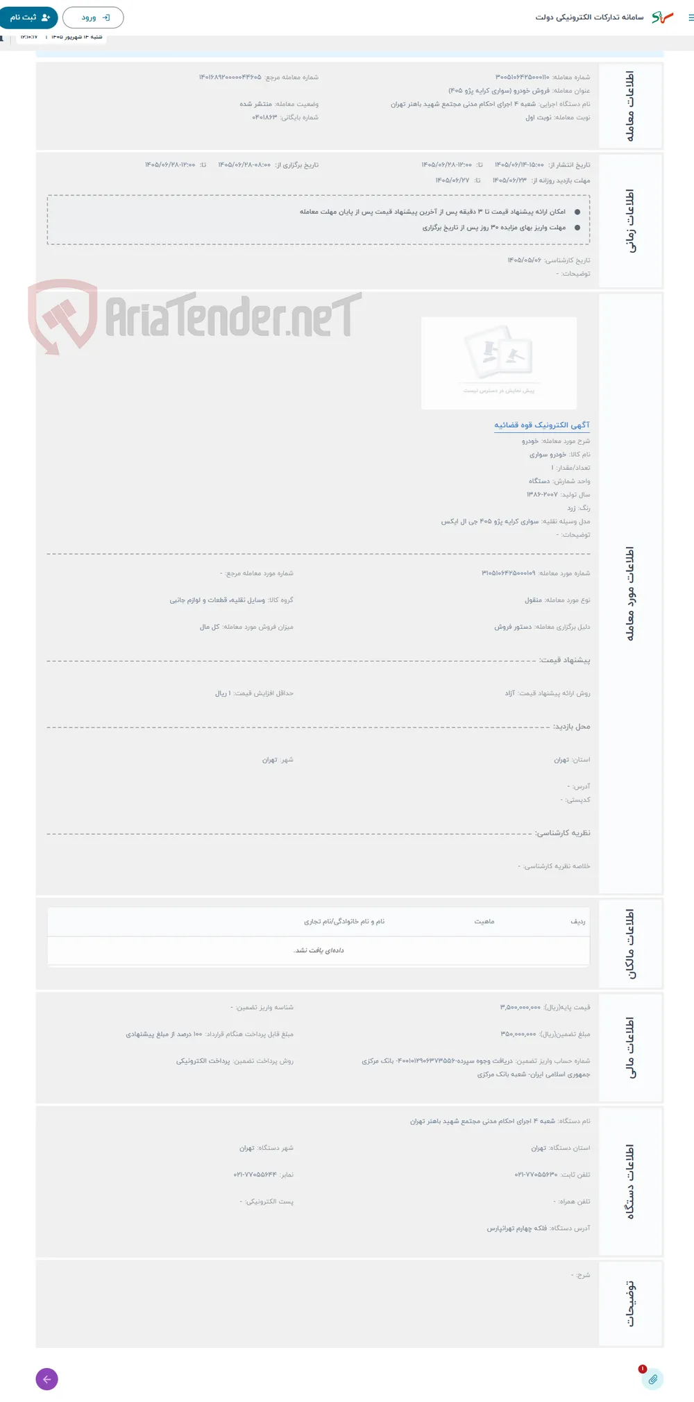 حراج خودرو