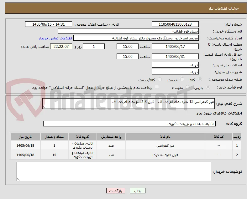 میز کنفرانس 15 نفره تمام ام دی اف - فایل 3 کشو تمام ام دی اف