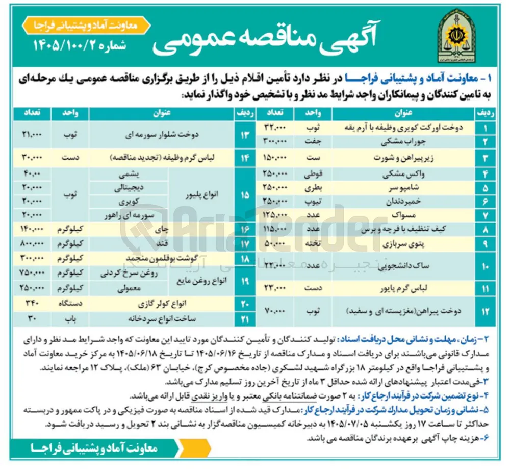 خرید جوراب مشکی 