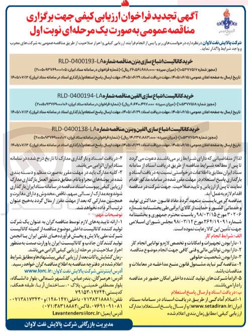 خرید کاتالیست اشباع سازی بنزن 
