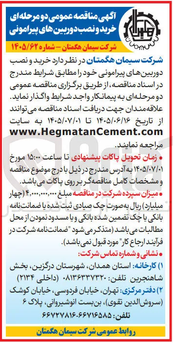 خرید و نصب دوربین های پیرامونی