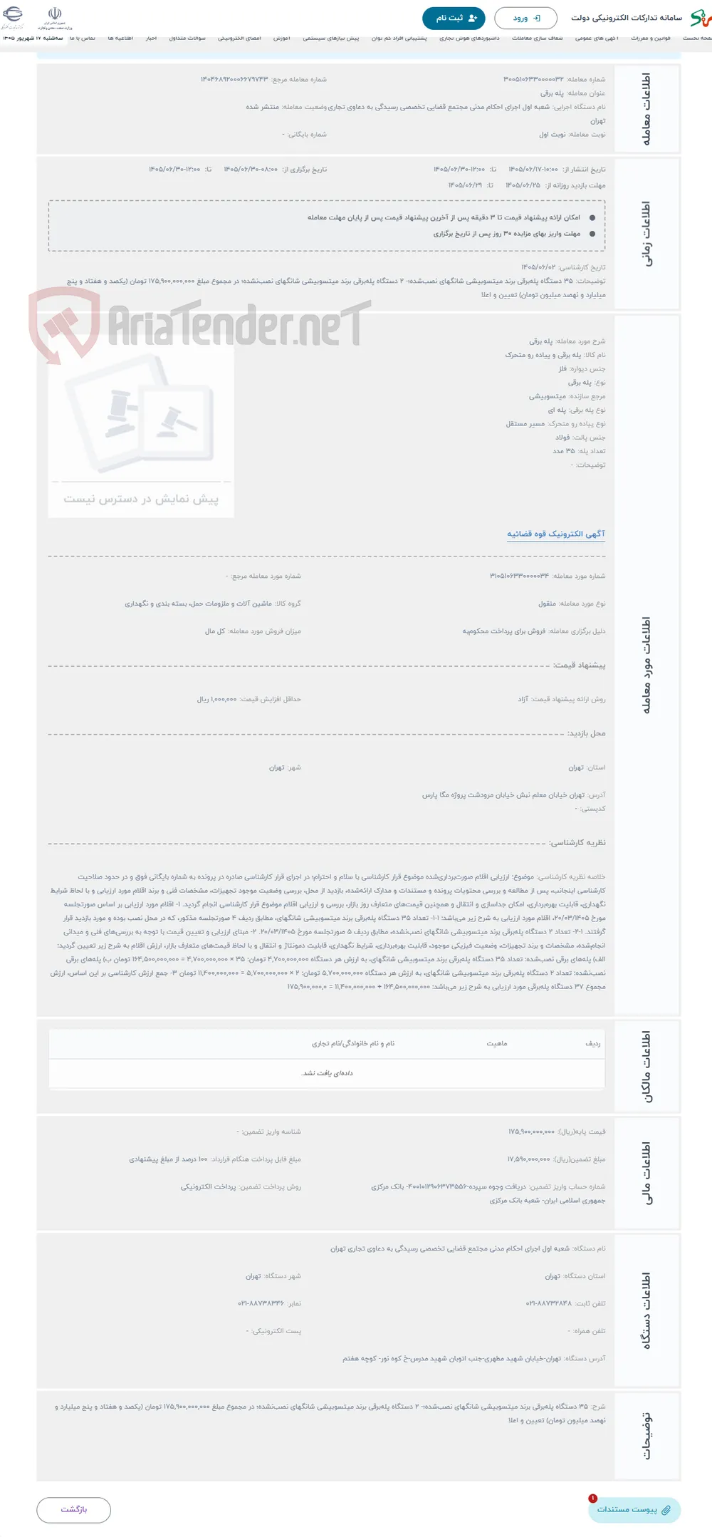حراج پله برقی