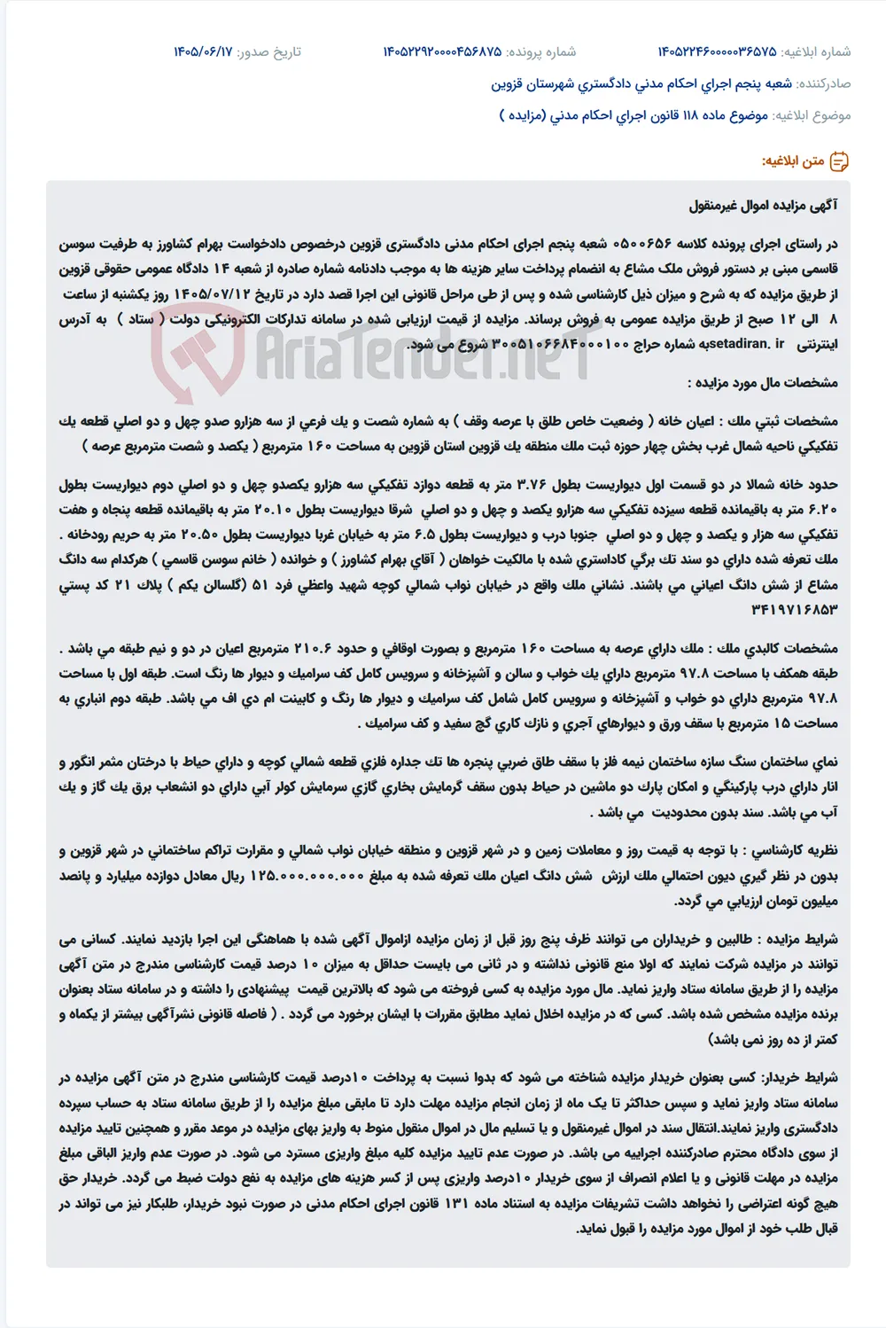 مزایده ملک مشاع در اجرای احکام مدنی قزوین.