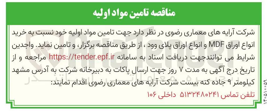  خرید انواع اوراق MDF و انواع اوراق پلای وود