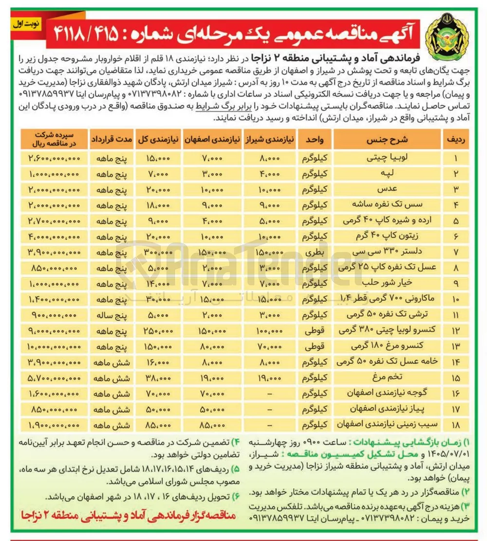 خرید خامه عسل تک نفره 50 گرمی