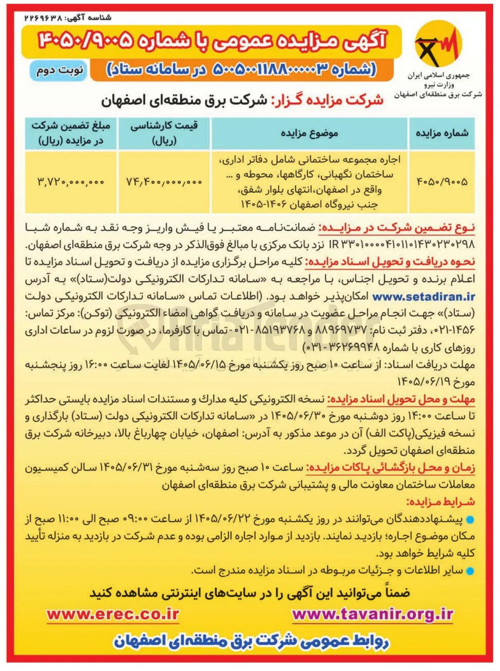 اجاره مجموعه ساختمانی